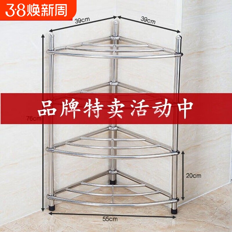 好姿太不锈钢脸盆架多层置物架用品收纳架锅架家用架落地式多层架