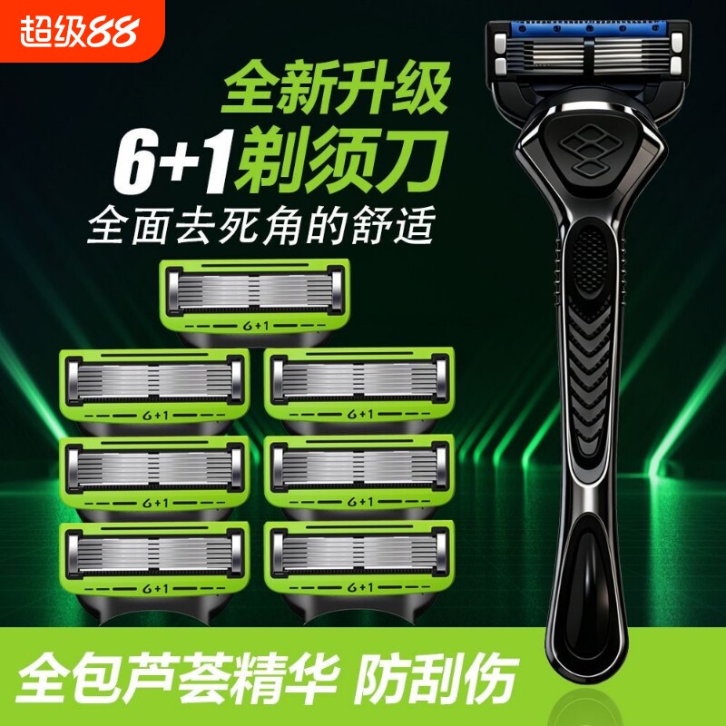 2026新款男士吉利颂6层剃须刀手动刮胡刀刀片适配5层刀架胡须刀柄图片