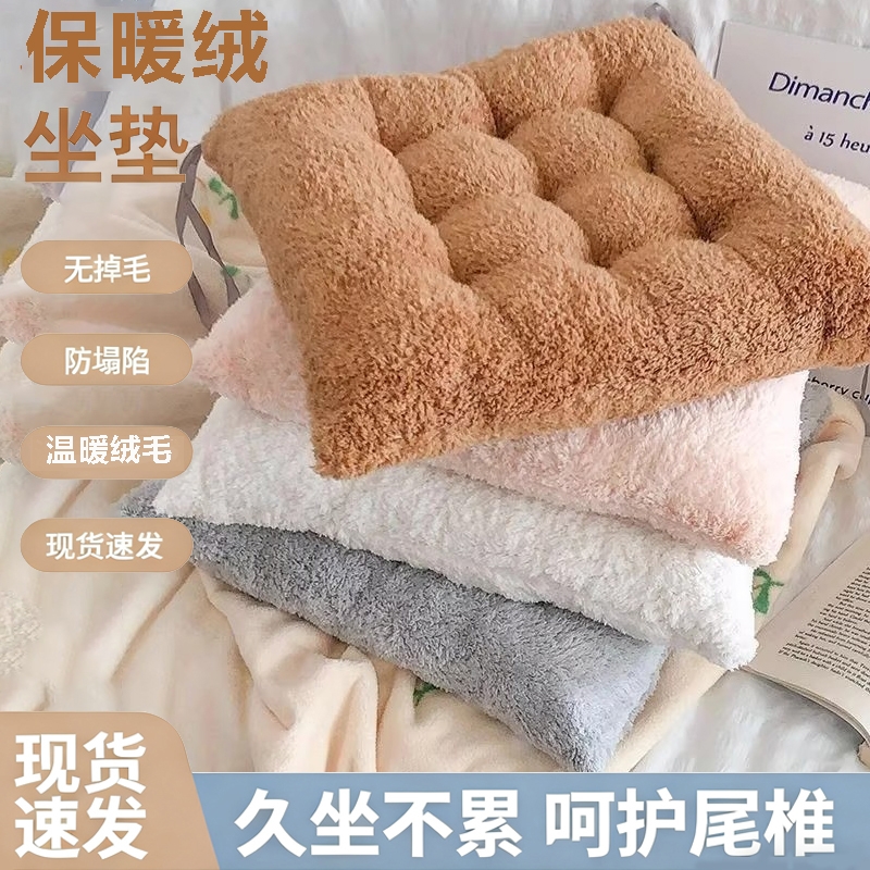 冬季加厚毛绒坐垫屁垫亲肤保暖办公室久坐家用餐椅座垫学生椅子垫