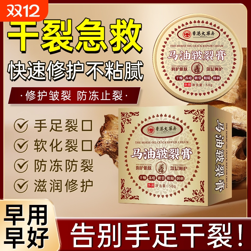 马油膏脚后跟干裂修复霜起硬皮防开裂护手霜滋润保湿补水皲裂防裂