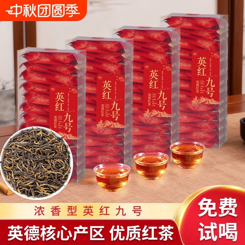 英红九号官方旗舰店英德红茶2026新茶浓香型茶叶自己喝散装蜜香
