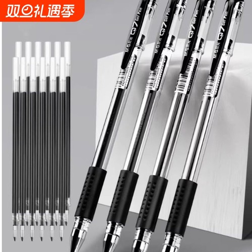 晨光拔帽中性笔碳素黑色子弹头