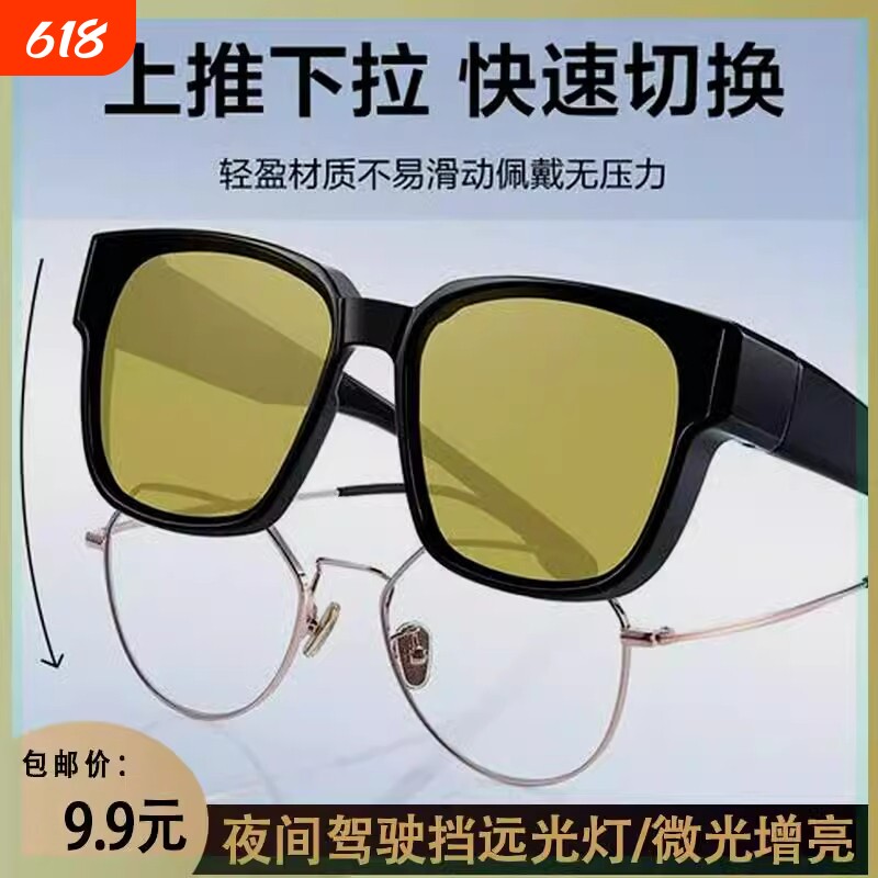 夜视墨镜套镜近视专用男款防远光灯眼镜夹片偏光开车专用太阳镜女