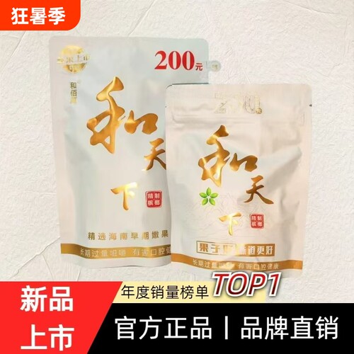 新品促销槟榔优质青果批发包邮散装同款官方正品百万款