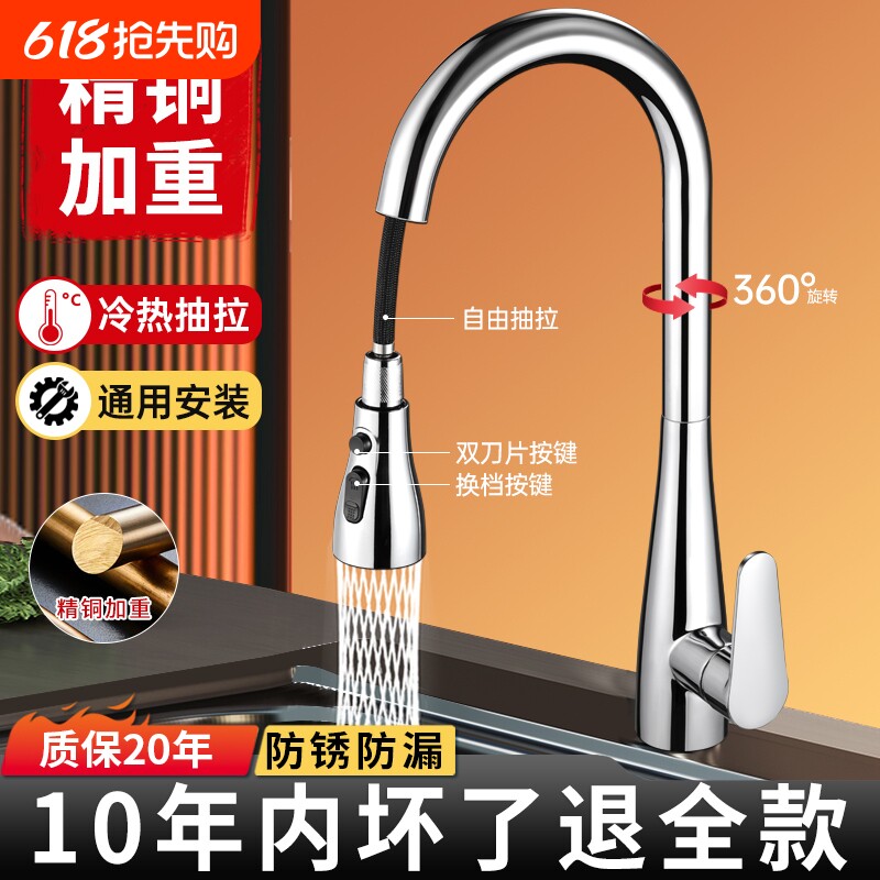 厨房抽拉式水龙头家用冷热两用专用洗菜万向面盆防溅水槽黑色旋转