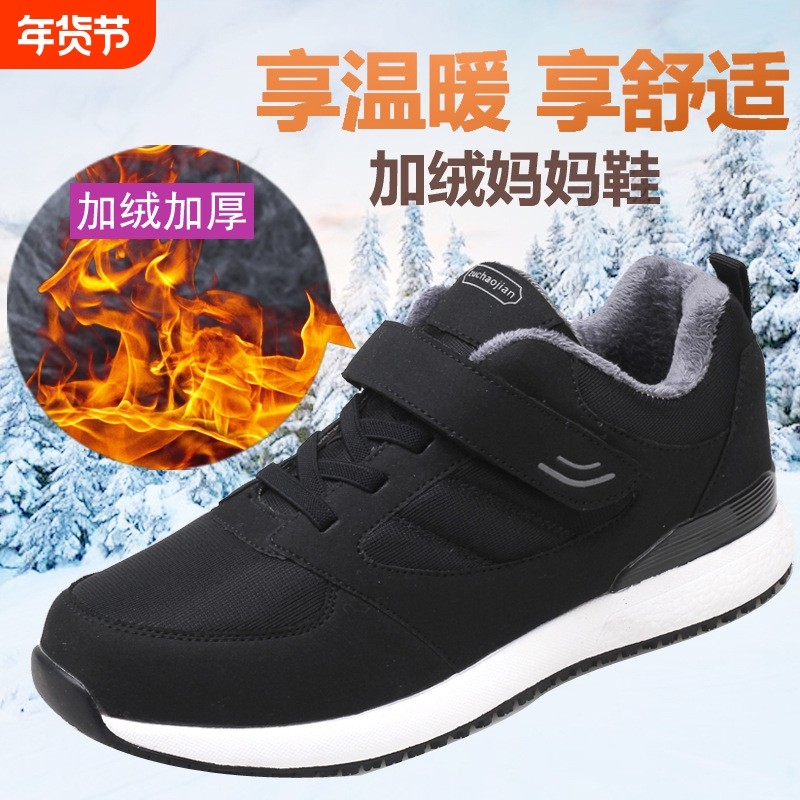 昌祥回力冬季加绒加厚老人鞋男健步鞋女妈妈鞋爸爸鞋软底加宽防滑,女鞋,健步鞋,淘宝优惠券,粉丝福利购,淘宝优惠卷