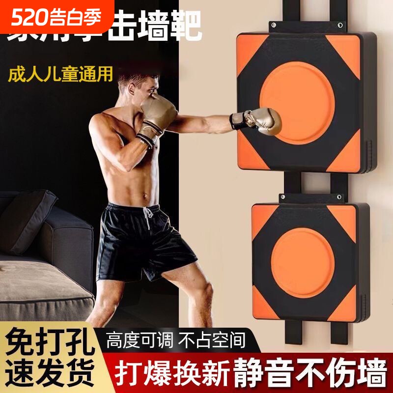 拳击沙袋散打训练拳器材沙包家用墙靶儿童成人搏击拳靶挂墙小孩靶