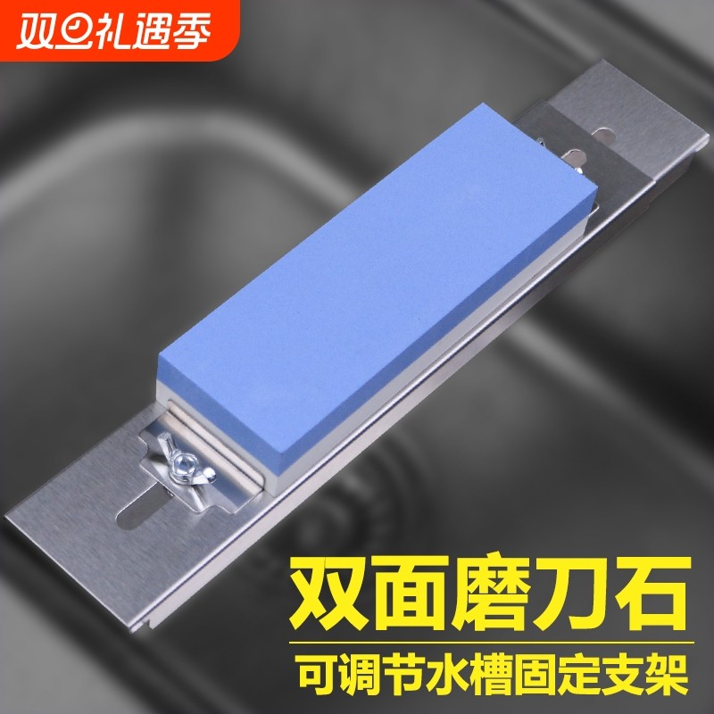 不锈钢水槽磨刀石支架新款磨刀石固定架子家用可调节防滑磨刀神器