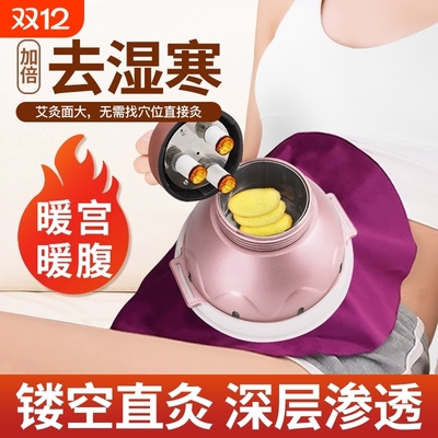 艾灸盒随身灸家用熏蒸仪器具宫寒妇科肚子胸腹背部无烟包艾灸罐子