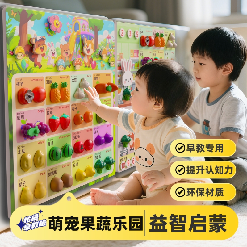 毛毡板忙碌板宝宝玩具水果切切乐