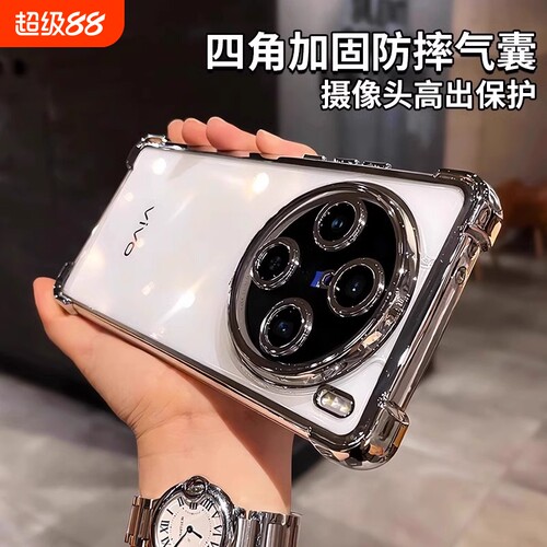 超强x200pro电镀全包气囊防摔壳