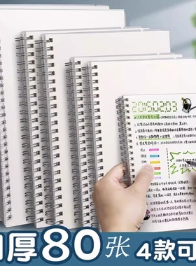 加厚线圈本笔记本本子a5透明考研横线小格子b5小方格网格本高颜值大号A4侧翻活页本初中生高中生专用记事本