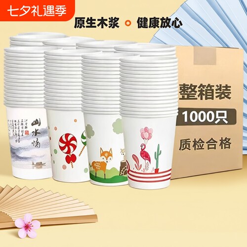 一次性加厚180ml卡通纸杯家用