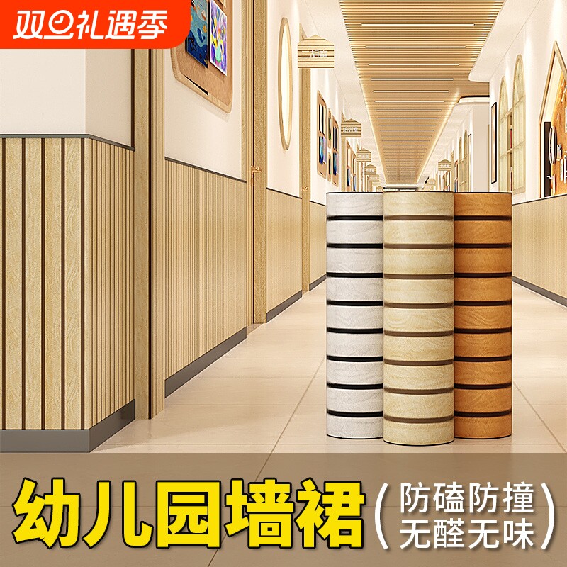 幼儿园教室墙裙自粘护墙板木纹格栅墙贴加厚防撞儿童墙围墙纸墙面