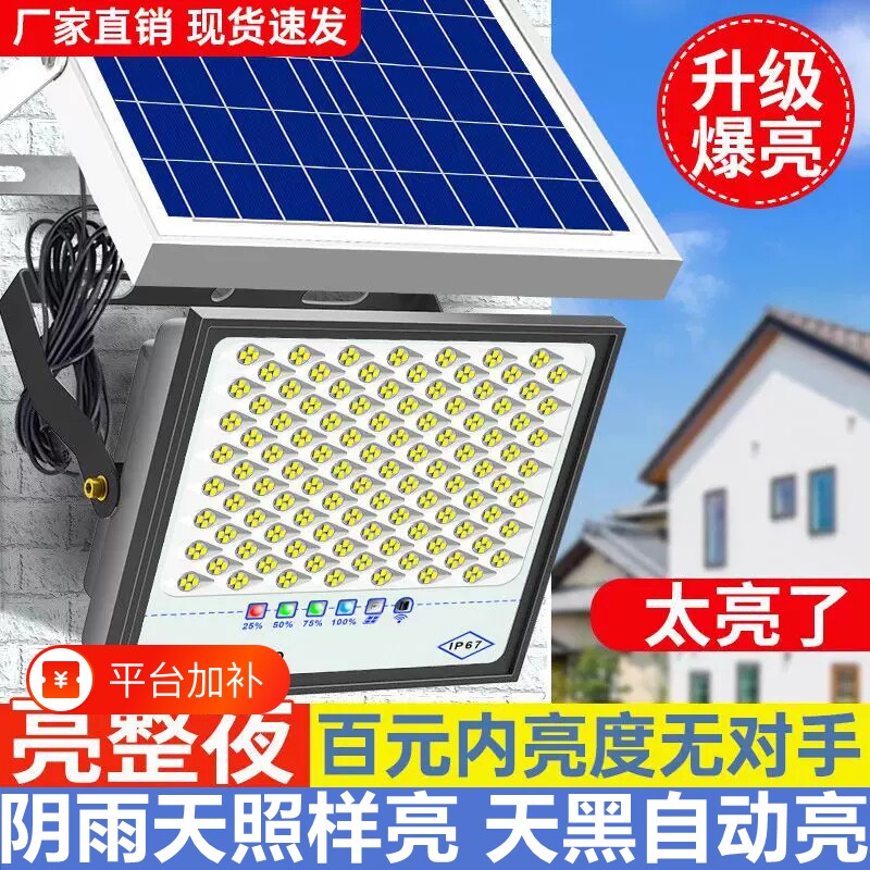 光硕士太阳能灯庭院灯户外照明灯2026新款家用门口超亮led防水灯