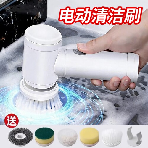 电动清洁刷多功能家用手持防水