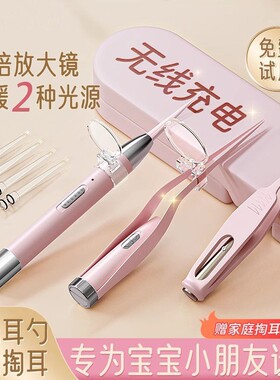 挖耳朵神器便携软头可视挖耳带灯