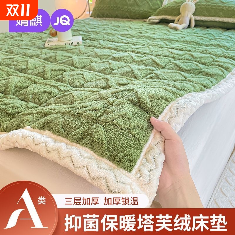 A类塔芙绒夹棉床褥垫加厚保暖