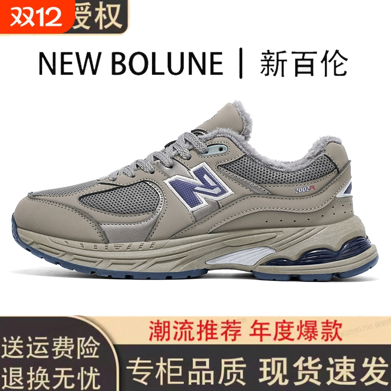 新百伦2002冬季加绒加厚情侣款慢跑鞋时尚潮流女鞋软底运动跑步鞋