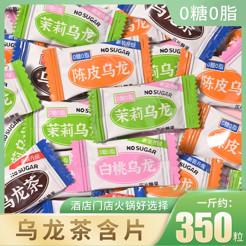 无糖乌龙茶含片高颜值薄荷糖小茶糖火锅前台招待商用糖果零食批发