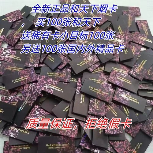 绝版稀有卡和天下真卡小目标真卡稀有卡片磁吸盒轰轰卡烟卡呸呸卡