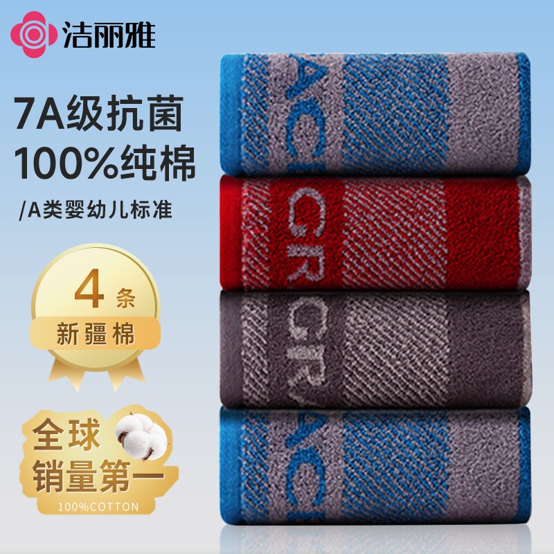 洁丽雅毛巾纯棉洗脸用成人男女士100%全棉2025新款洗澡吸水不