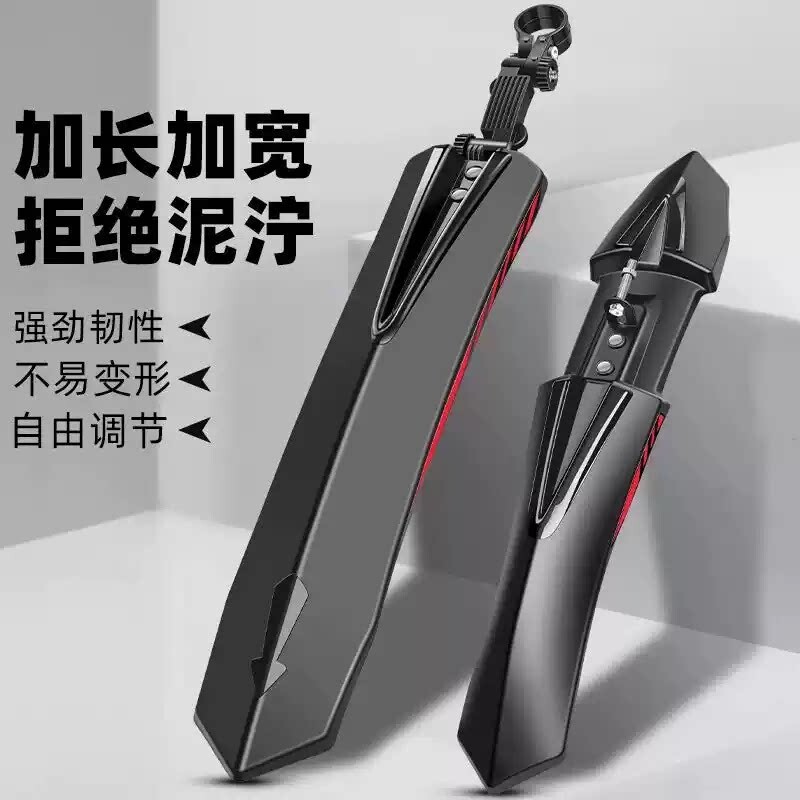 【800人收藏】登山自行车挡泥板图片
