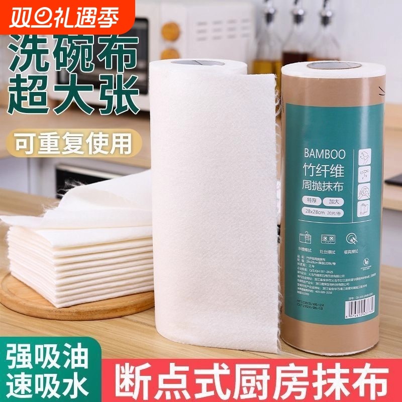 竹纤维周抛抹布加大加厚干湿两用厨房清洁去油洗碗巾懒人百洁抹布