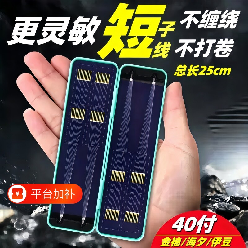 鱼钩成品双钩正品套装伊势尼缠绕短子线金袖金海伊豆野钓鲫鱼白条