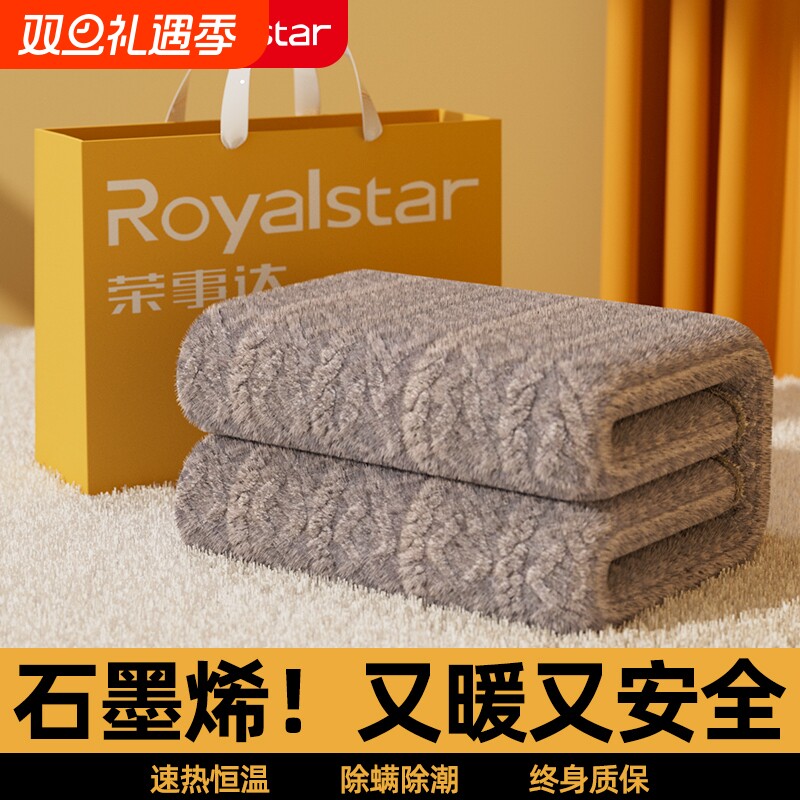 荣事达双人电热毯|超2000次加购