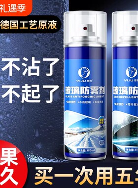 【4S店推荐】后视镜汽车防雨剂