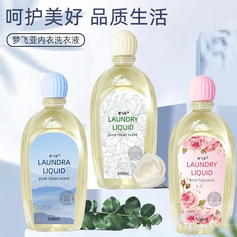 梦飞亚香水内衣内裤专用洗衣液留香衣物除味清洁浓缩芬芳莲香双11