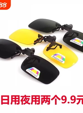 偏光太阳镜夹片男开车钓鱼专用夜视镜可上翻变色墨镜日夜两用