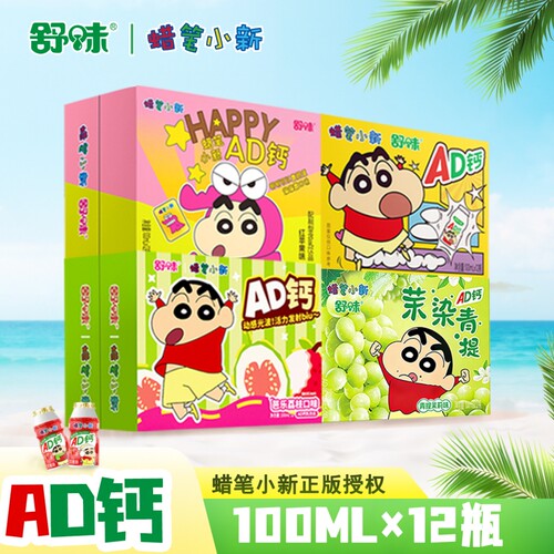 ad钙奶100ml*12瓶联|千人回购