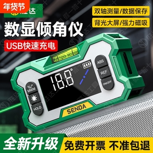 高精度数显倾角仪双激光新型强磁角度测量多功能电子水平仪坡度尺