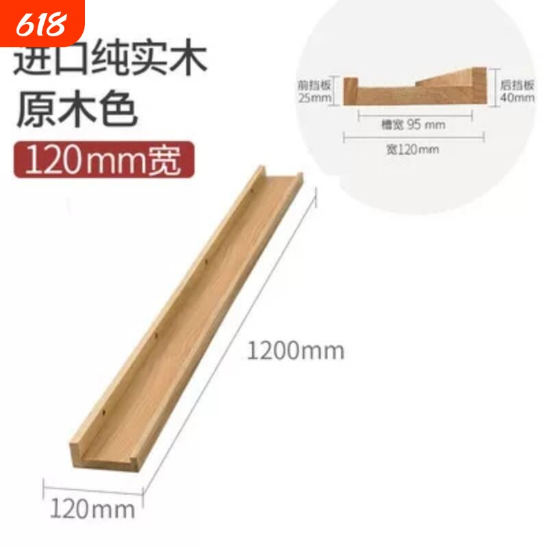 实木一字隔板墙上置物架免打孔床头壁挂电视墙面搁板卧室墙壁板子