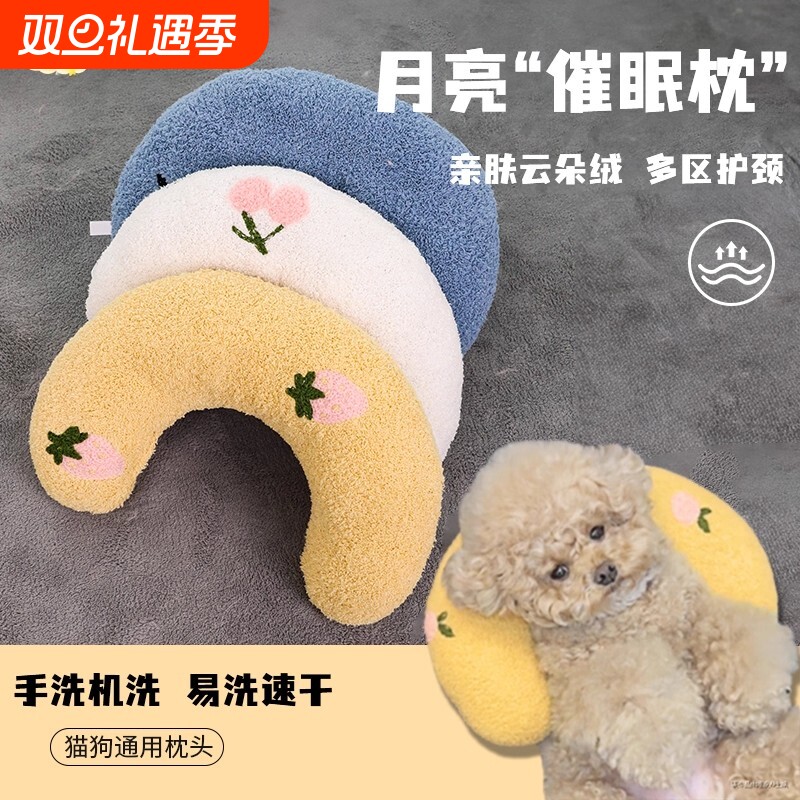 狗狗枕头睡觉专用深度睡眠抱枕猫咪u型枕四季可水洗宠物下巴垫枕