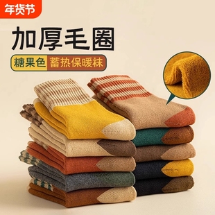 毛圈袜子女冬季加绒加厚毛巾袜冬天保暖长袜秋冬款男袜中筒袜长筒