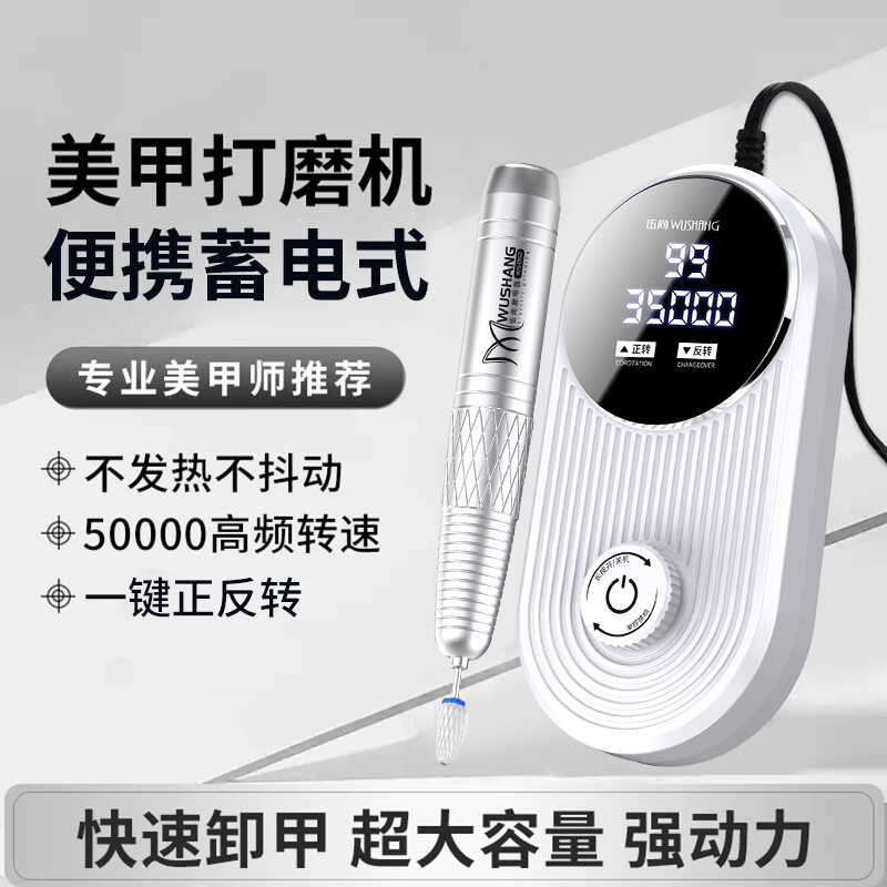 美甲打磨机美甲店专用电动磨甲器笔便携式卸指甲蓄去死皮修茧小型