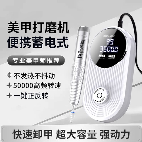 美甲打磨机电动磨甲器笔美甲店专用便携式卸指甲蓄去死皮修茧小型