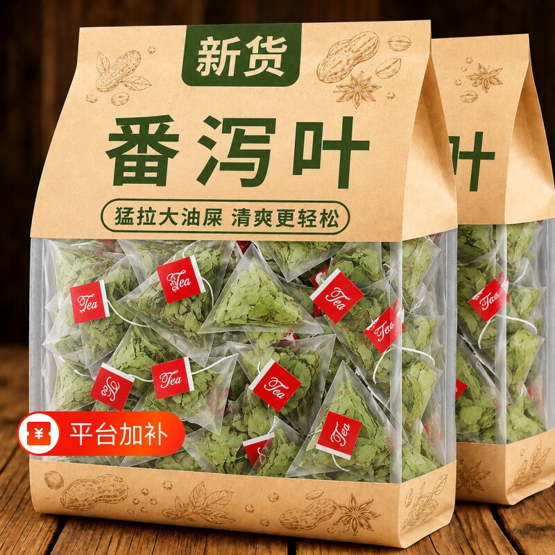 番泻叶农产品茶包天然养生茶包官方旗舰店正品独立小包装泡水喝的