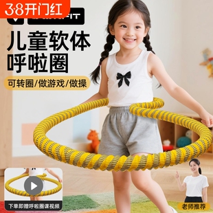 儿童软体呼啦圈2025新款幼儿园小学生专用6岁-12岁燃脂瘦肚子收腹