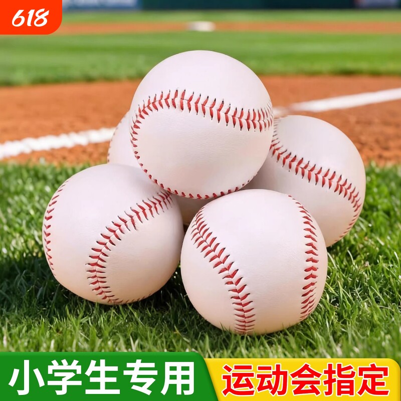 垒球小学生专用三年级棒球投掷训练器10寸12寸软式中考标准运动会