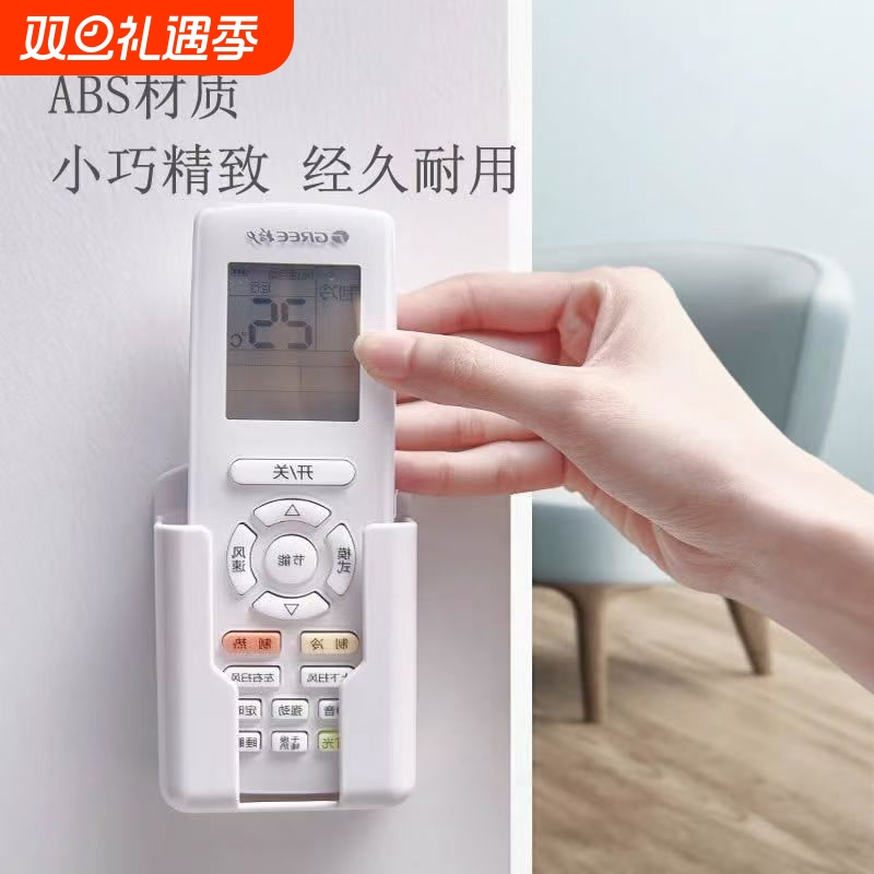 电视空调风扇遥控器支架挂架挂墙固定座收纳架盒架遥控壁挂放置架