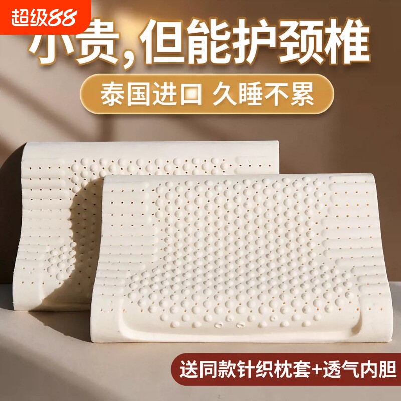 泰国乳胶枕头大号颗粒图片