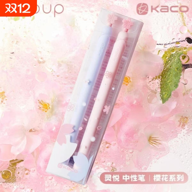 KACO限定k1602中性笔樱花中性笔马卡龙侧按0.5学生考试刷题办公签字笔创意水笔学生考试刷题速干笔办公签字笔