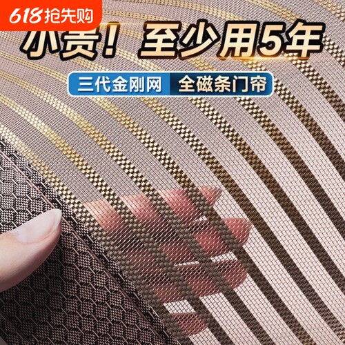防蚊门帘夏季家用纱门纱窗免打孔