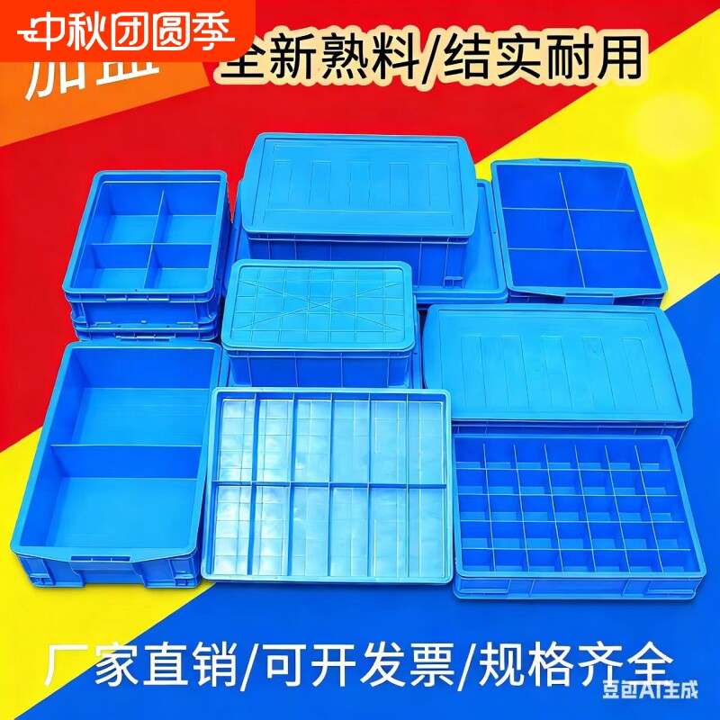 加厚新料储物塑料收纳箱										