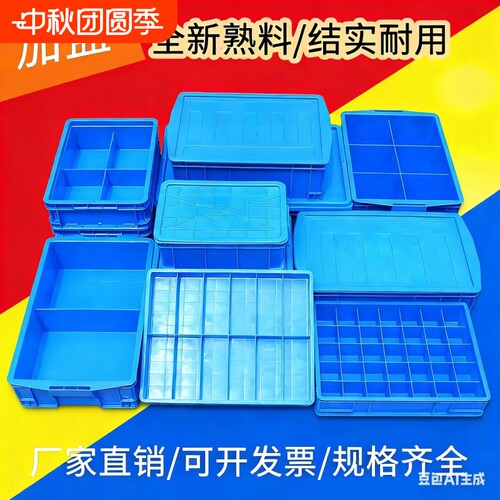 加厚新料储物塑料收纳箱