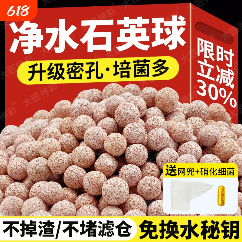 中空石英球滤材小米鱼缸龟缸过滤材料周转箱过滤箱水族净水培菌石